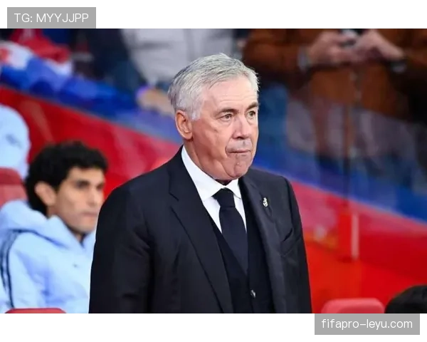 安切洛蒂帅位生变，皇马近期战绩波动引发管理层关注