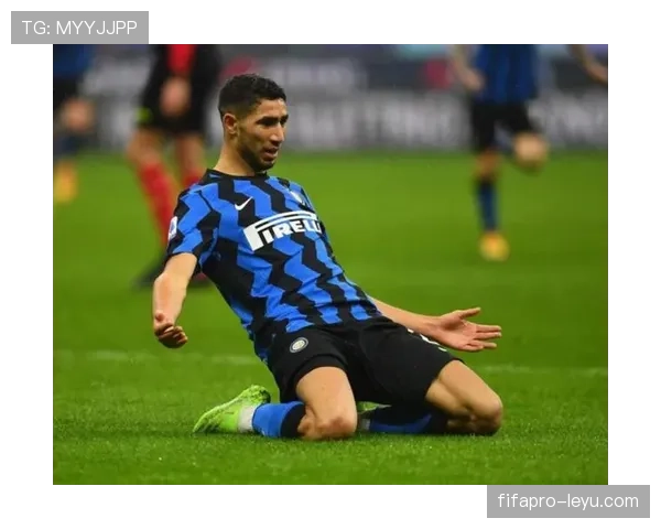 阿什拉夫：加盟国际米兰成为右路进攻核心